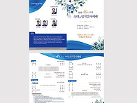 임직감사예배 순서지3