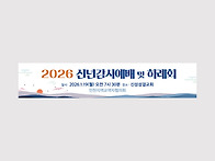 인천지역교역자협의회 신년..