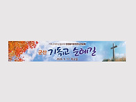 인천동지방여전도연합회 가..