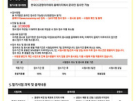 제 25회 콜센터 QA관리사 ..