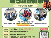 [시립금천청소년센터] 유스..