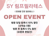 [암재활 전문] SY림프필라..