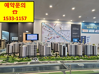 김포 고촌센트럴자이 미분..
