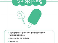 다양한 채소 레시피 공유합..