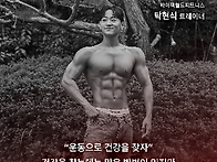 운동으로 건강을 찾기 원하..
