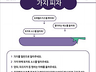 다양한 채소 레시피 공유합..