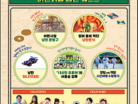 5월 가족과 함께 즐기는 ..