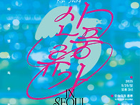 선정릉역 민속극장 풍류에..