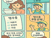 유쾌한녀셕들 노원점 입니..