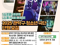관악구 대표 관악구 청소년..