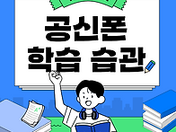 자녀의 학습과 안전을 위한..