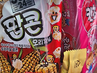 동네 집앞 마트갔다가 겟~