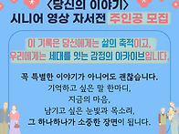 시니어 영상 자서전 상영회..