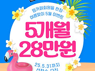 함서짐이 쏜다! ★ 맘카페..