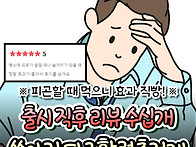 출시 직후 리뷰 수십개 쏟..