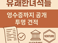 유쾌한녀셕들 노원점입니다