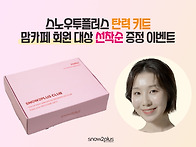 [맘들을 위한 무료 체험단..