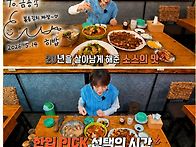 맛집 히밥먹방 한중합작