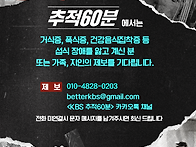 &#65308;추적60분&#65310;에서 거식증,..