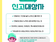 종합소득세 안내문