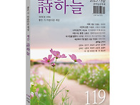 2025년 《詩하늘》..