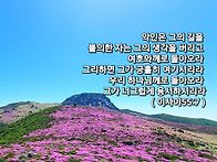 토요묵상 - 돌아 오라
