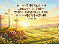 토요묵상ㅡ아직 죄인되었을때
