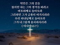 토요묵상 - 돌아 오라