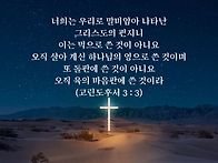 토요묵상 - 그리스도의 편지