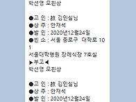박선영 모친상 (..