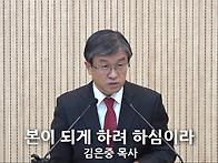 "본이 되게 하려 ..