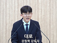 "대로"(여호수아 ..