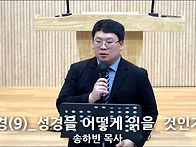 "성경(9)_성경을 어떻게 ..