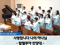 "사랑합니다 나의..