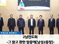 2. 2남 - 그 맑고 환한 ..