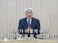 "우리가 어떻게 ..