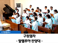 "구원열차"- 25..