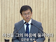 "이것을 그의 마음..