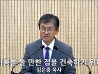 "내 이름을 둘 만..