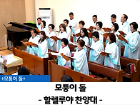 "모퉁이 돌"- 2..
