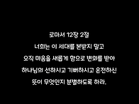 "복음과 타락(3)" - 26..
