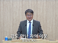 "강도 만난 자의 ..