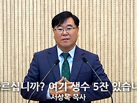 "목마르십니까? ..