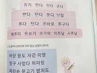 한글 떼기4