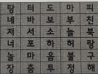 낱말 수집가