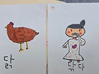 겹받침 카드 만들..