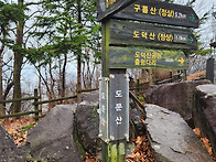26.3.18.(수) 광명 도덕산&구름산/ 황미지..