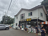 8/9(일) 정기산행 북설악 마장터(박춘식대장..