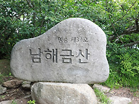 05/23-24일(토,일) 남해보리암,독일마을,..