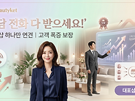 "뷰티켓" 입점 가..